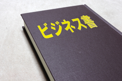 仕事のマナー100の鉄則 仕事のマナー100の鉄則 仕事のマナー100の鉄則 本