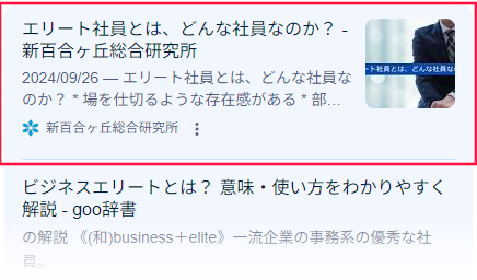 『エリート社員」検索結果